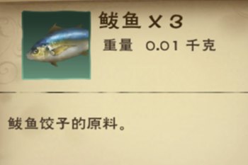 揭秘创造与魔法鲅鱼的双重价值