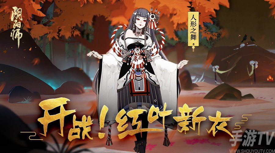 探索阴阳师：鬼女红叶的密集分布地揭秘