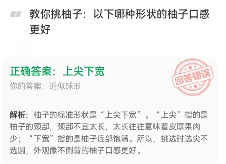 今日金币趣味问答揭晓