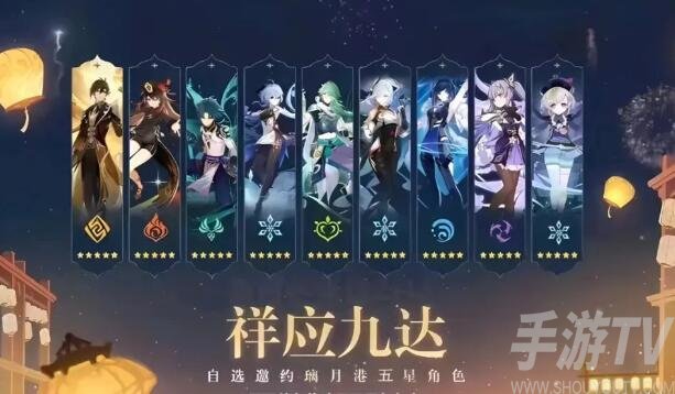 原神4.4版本自选五星角色：官方确认与玩家期待