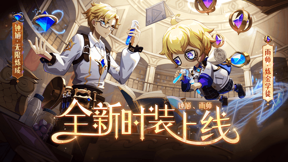 《非人学园》4月8日维护与更新通知
