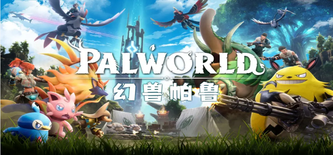幻兽帕鲁多人联机玩法揭秘：体验极致合作乐趣