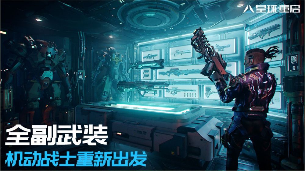 星球重启：解锁弹药箱的终极指南