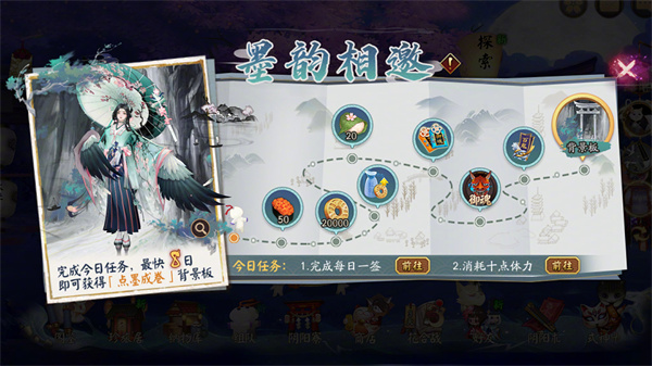 《阴阳师》墨韵相邀活动攻略：深度解析玩法技巧