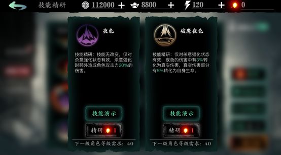 影之刃3 高级招式速成攻略