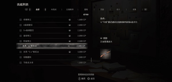 寻找《生化危机 4 重制版》里芝加哥打字机的攻略？