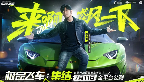 《极品飞车集结》 快速升级攻略