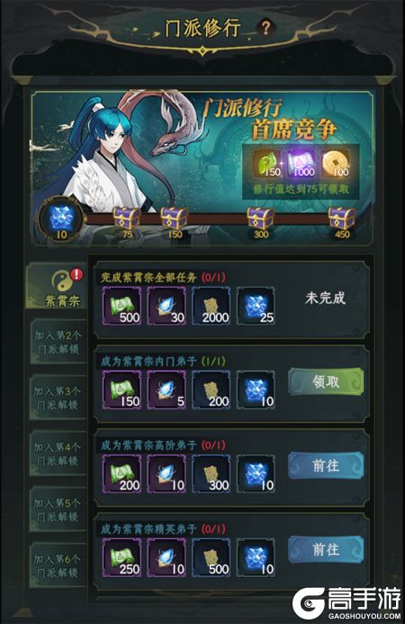 《混沌风暴》门派任务攻略