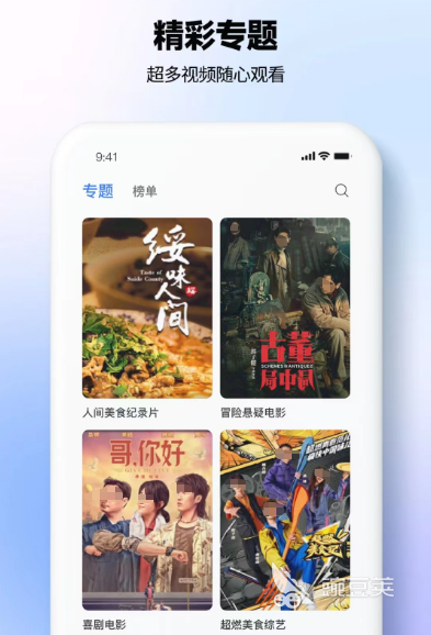 《若你安好便是晴天》播出平台及免费追剧应用排行一览