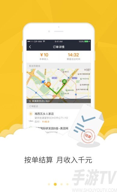 美团外卖抢单技巧