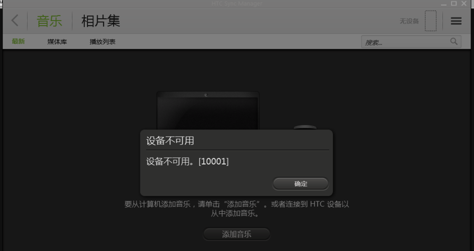HTCSync官方版下载 - 最新版本一键获取