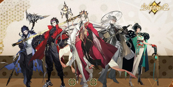 《少年西游记2》最新礼包兑换码