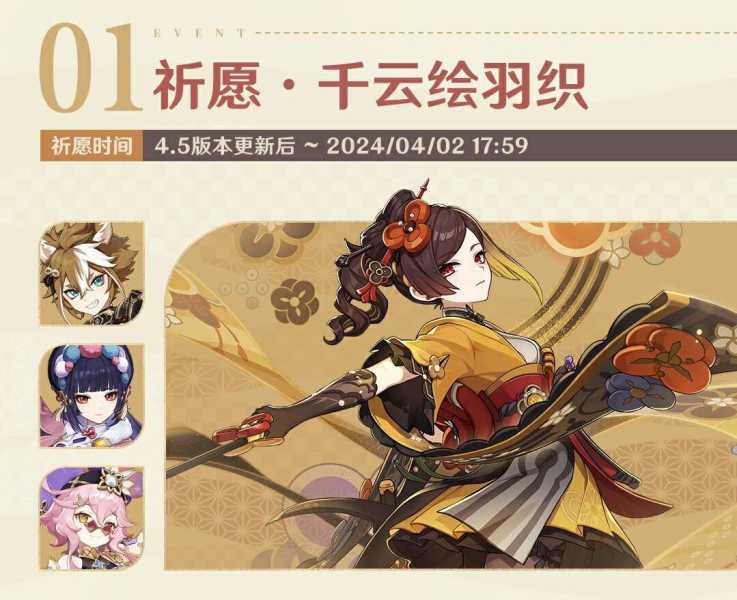 原神：千织阵容攻略及推荐