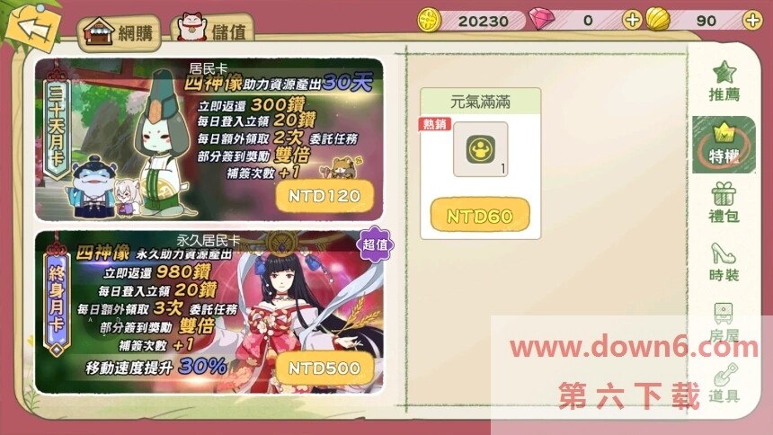 探索小森生活四神石像的获取途径指南