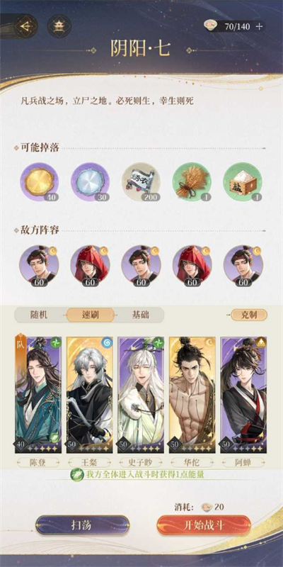 代号鸢：七种通关策略揭秘
