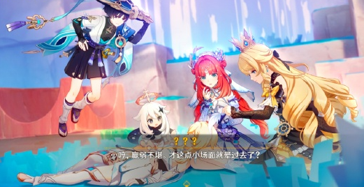 《原神》奕思巧战关卡攻略