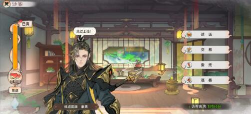 《突破亲密关系：最强祖师亲密度提升攻略揭秘》