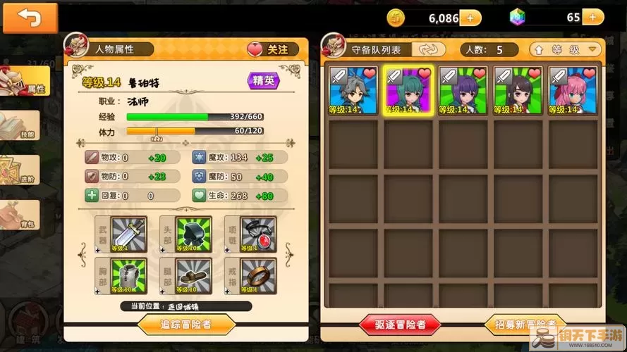 超冒险小镇攻略分享