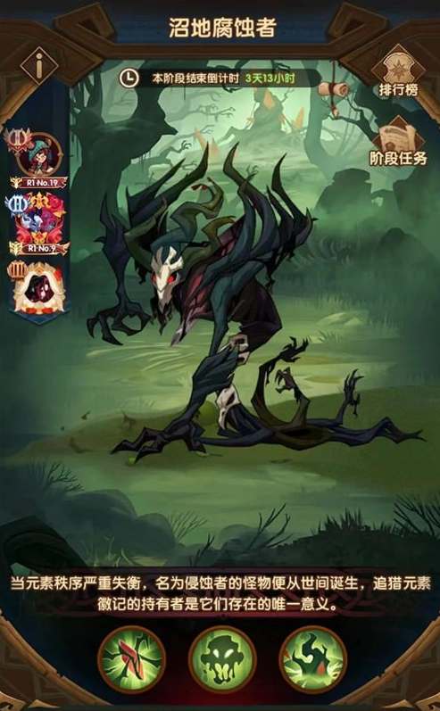 剑与远征：沼地腐蚀者高效打法解析攻略