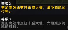 《魔兽世界》7.1版本更新内容详解