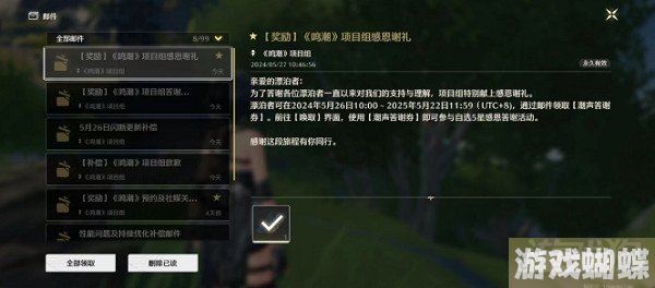 鸣潮感恩节专属礼遇  快来解锁福利！