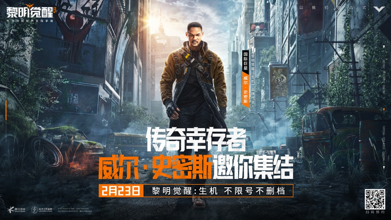 2月23日不限号不删档！巨星威尔·史密斯携手《黎明觉醒：生机》震撼来袭