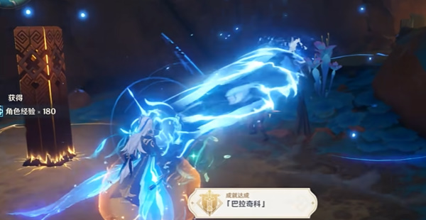 原神·探索巴拉奇科全新传奇成就攻略