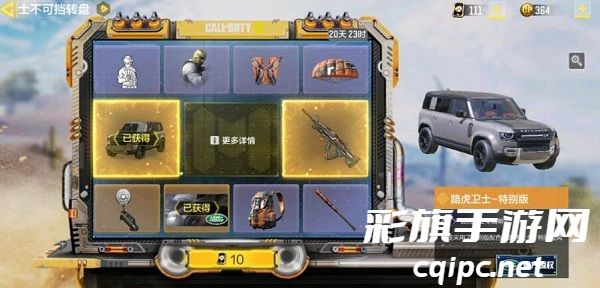 使命召唤手游路虎售价一览