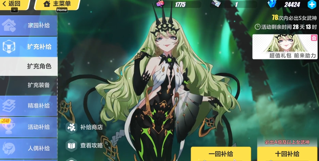 崩坏3女武神选择指南