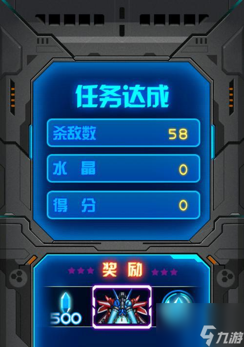 《雷霆战机》无尽模式宝箱揭秘：掉落规律深度解析