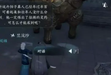 逆水寒手游：完成莫道桑榆晚任务的详细攻略