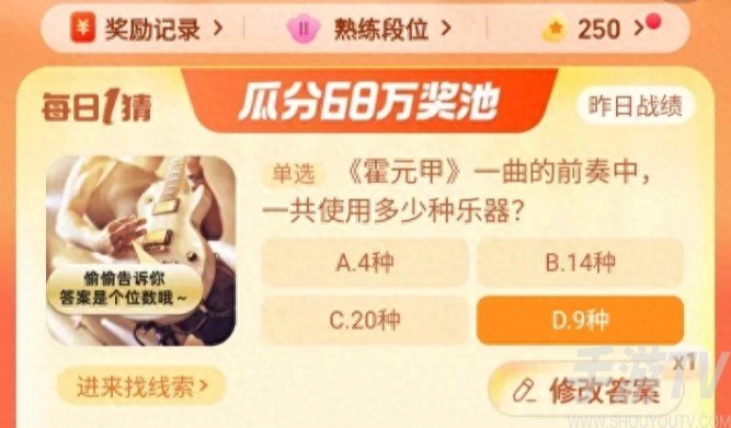 淘宝每日竞猜活动10月12日答案揭晓