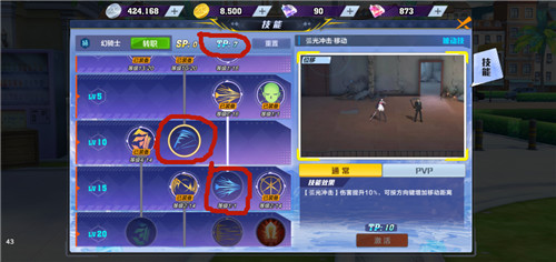 手游猎人：解锁高级技能点攻略分享