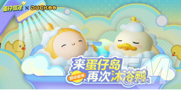 蛋仔派對官方價格&購買信息指南
