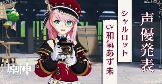原神角色夏洛蒂属性解析