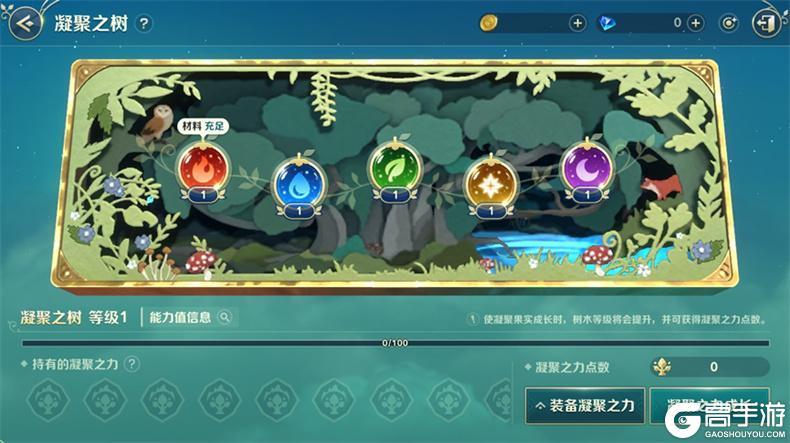 《二之国：交错世界》梦幻幻兽养成攻略