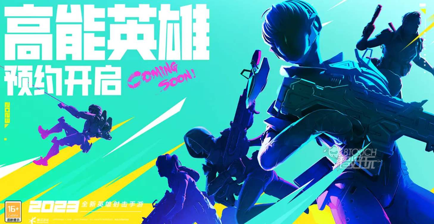 热门英雄手游发布日期揭晓