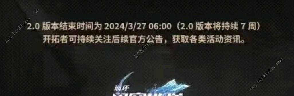 崩坏星穹铁道2.0版本星琼获取攻略