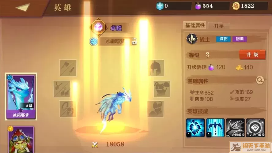天黑英雄组队选角指南