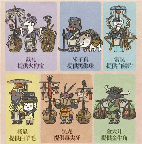 江南百景图七怪兑换物品全面解析