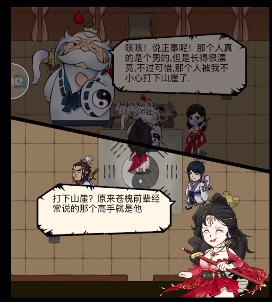 《探寻暴走英雄坛中冷枫日记的隐藏位置》