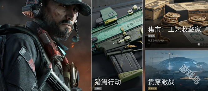 三角洲行動