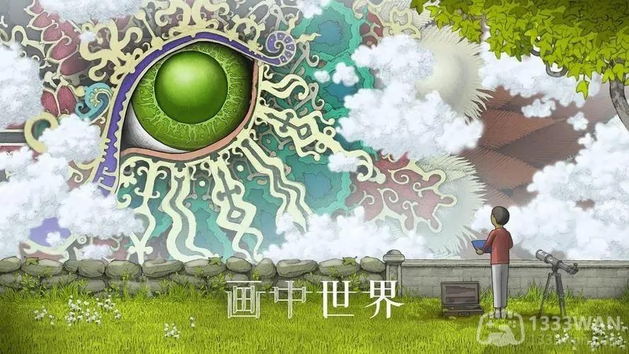 《秘境之旅》第二章完整攻略揭秘
