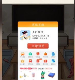 高效上门保洁达人攻略：轻松通关服务技巧