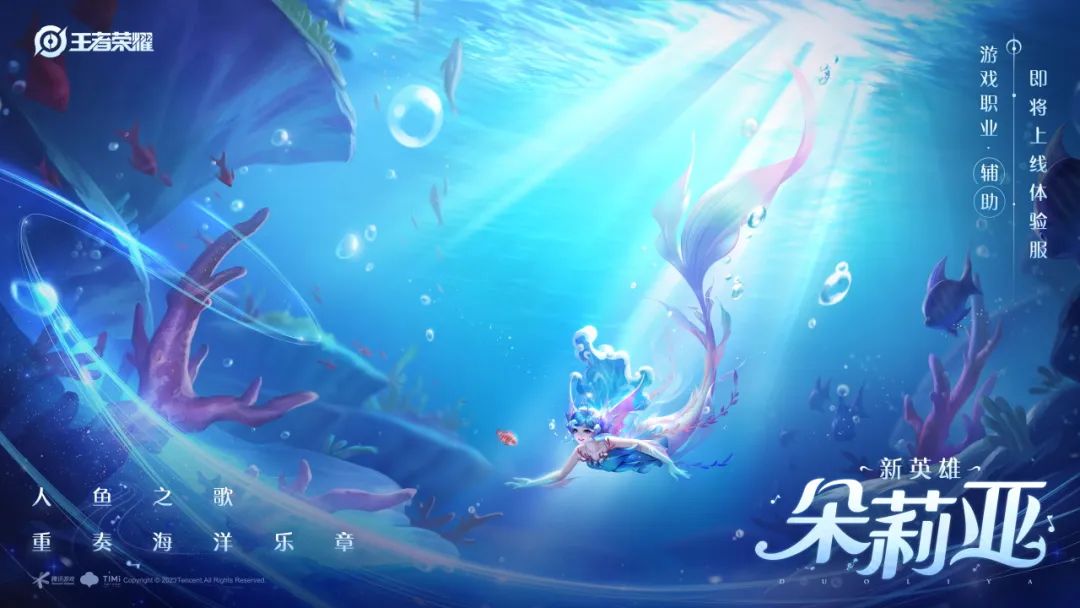 《王者荣耀》7月22日每日一题最新答案详解