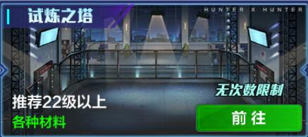 猎人手游试炼之塔全攻略解析