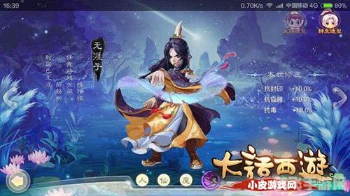 《大话西游外传》手游攻略：轻松掌握核心玩法，征服西游世界