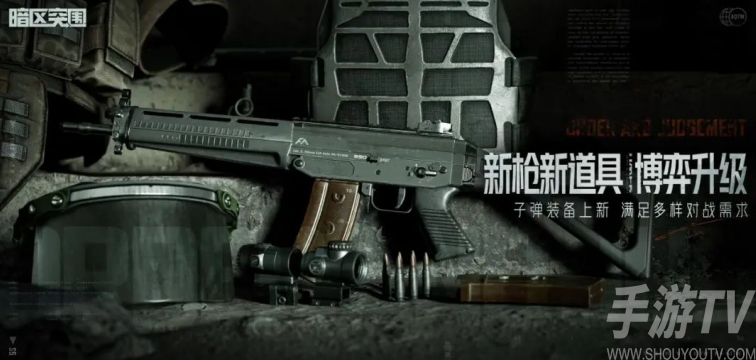《S5赛季新装备与道具一览：暗区突破攻略揭秘》