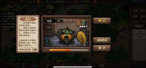 江湖炸炉成就达成次数详解