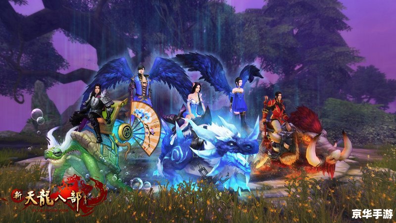 揭秘《方舟天龙八部》：深入武侠世界的奇幻之旅